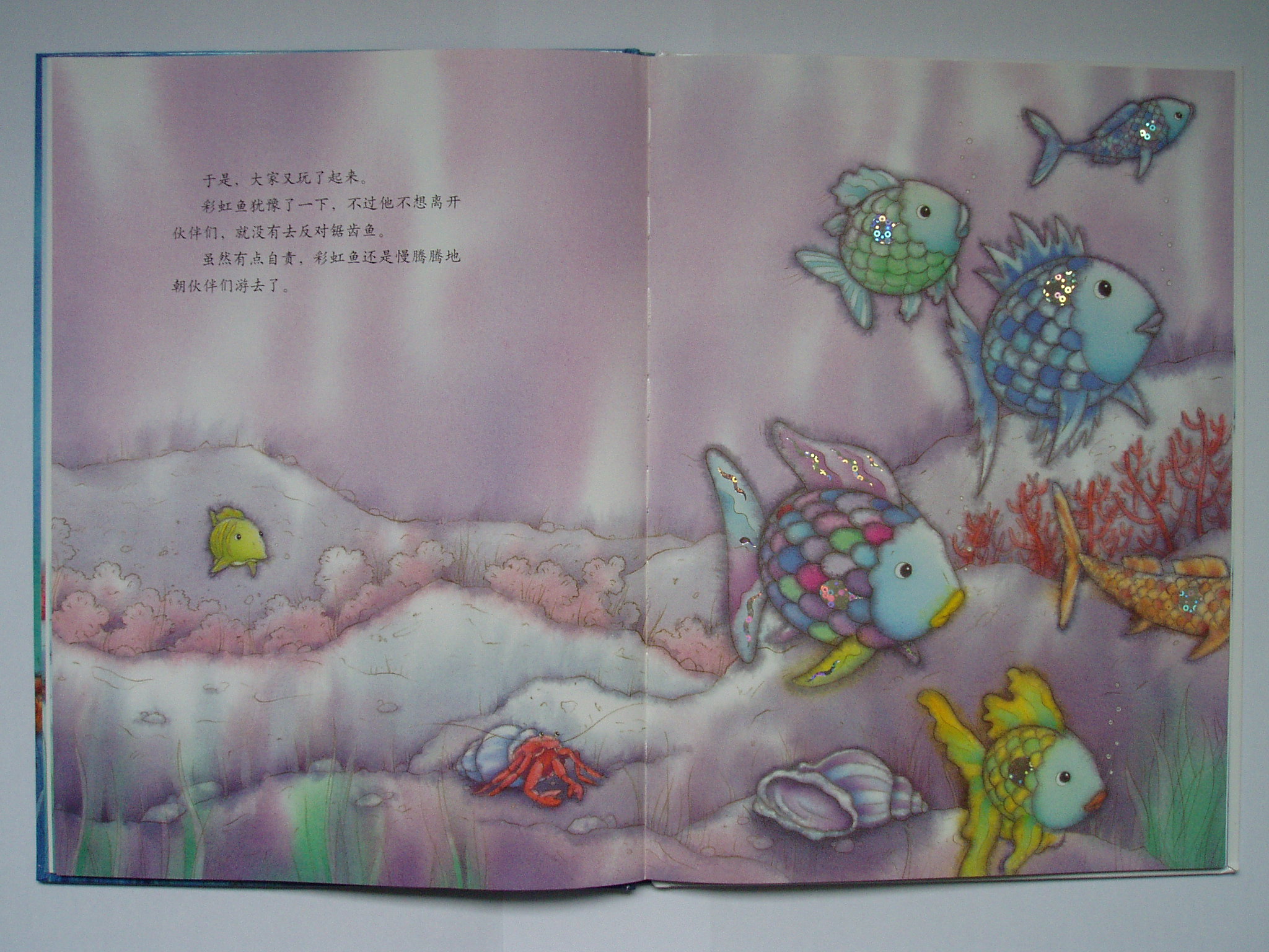条纹鱼得救了 (06),绘本,绘本故事,绘本阅读,故事书,童书,图画书,课外阅读